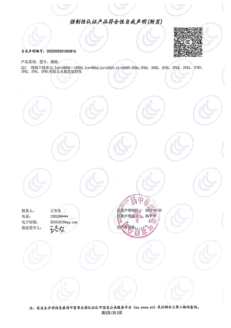 image from 盛友資質(zhì)(1)-75.png