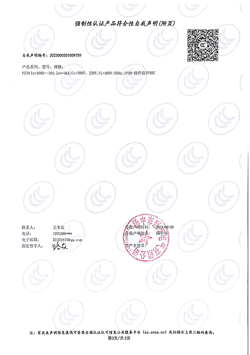 image from 盛友資質(zhì)(1)-59.png