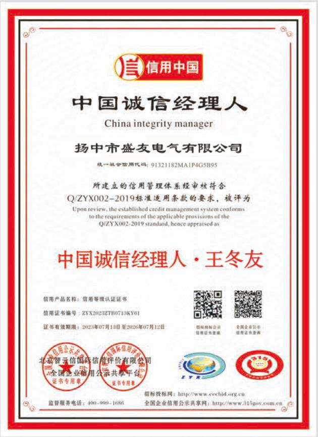 image from 盛友資質(zhì)(1)-15.png