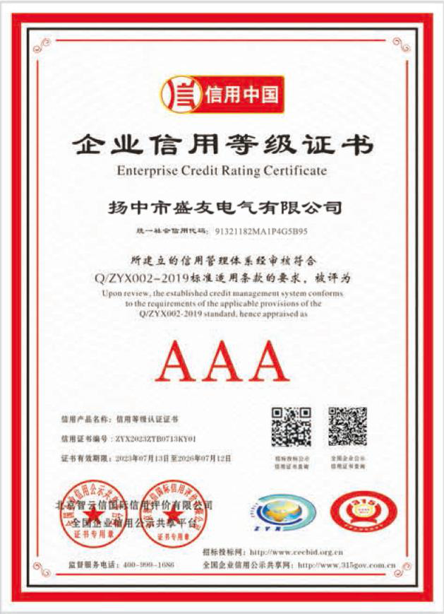 image from 盛友資質(zhì)(1)-12.png